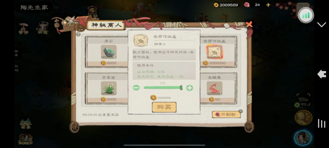 终于攒够200万金币了 1
