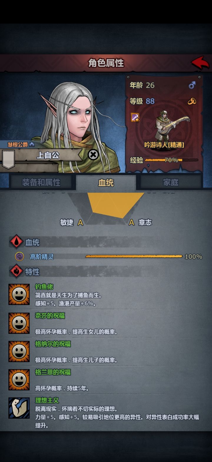 这个精灵是不是生不了孩子啊截图