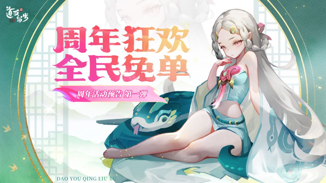 活动预告 | 第一波周年活动来袭!
