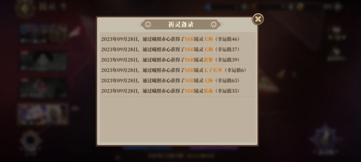 歪这两个能起号吗？？？？。。。。。截图