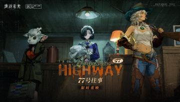 【77号往事】即将重映！