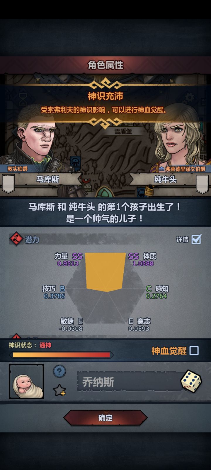 有没有大佬帮忙看看,牛头神子,这个可以嘛截图