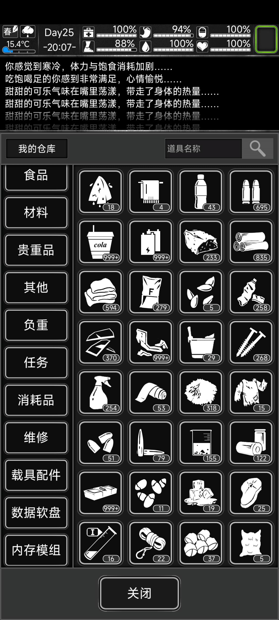 仓库求助 2