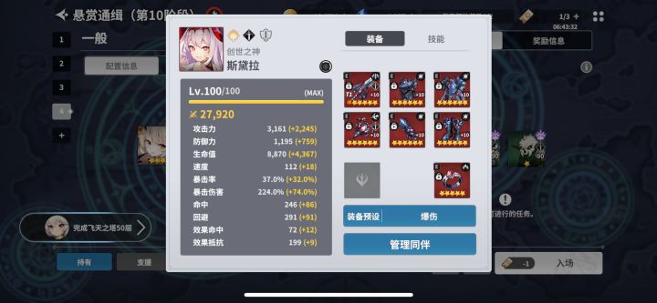 为什么触发的协战是内拉而不是斯黛拉截图