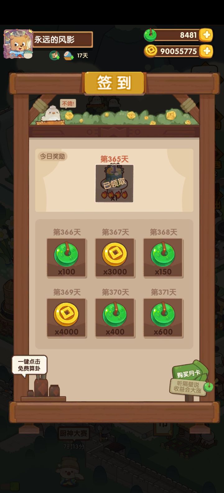 小号一周年啦截图