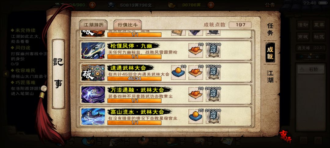 判门小星云速通追忆 7
