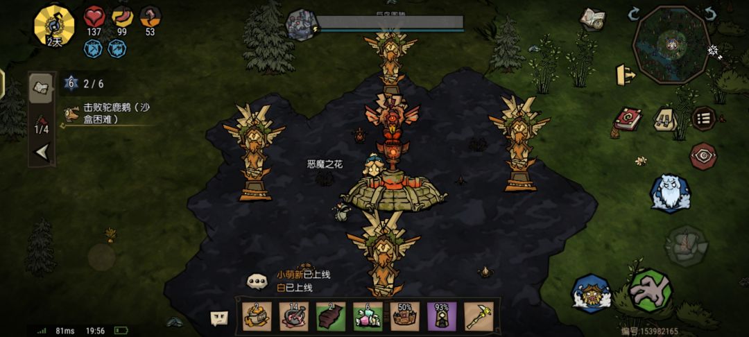 树岩巨鸟 1