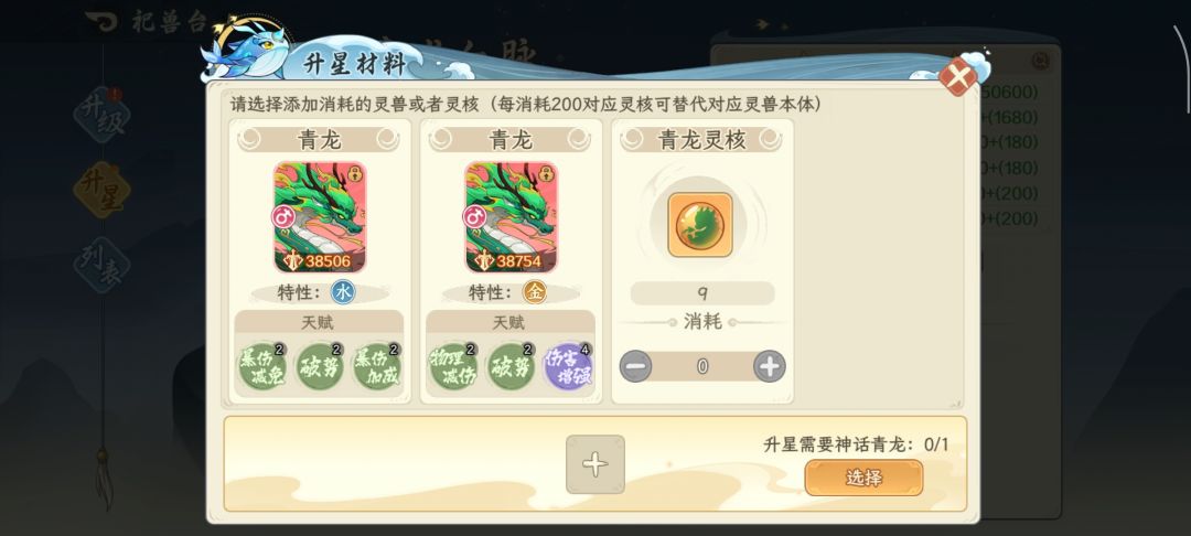 大哥看看那条龙可以吃了升级截图