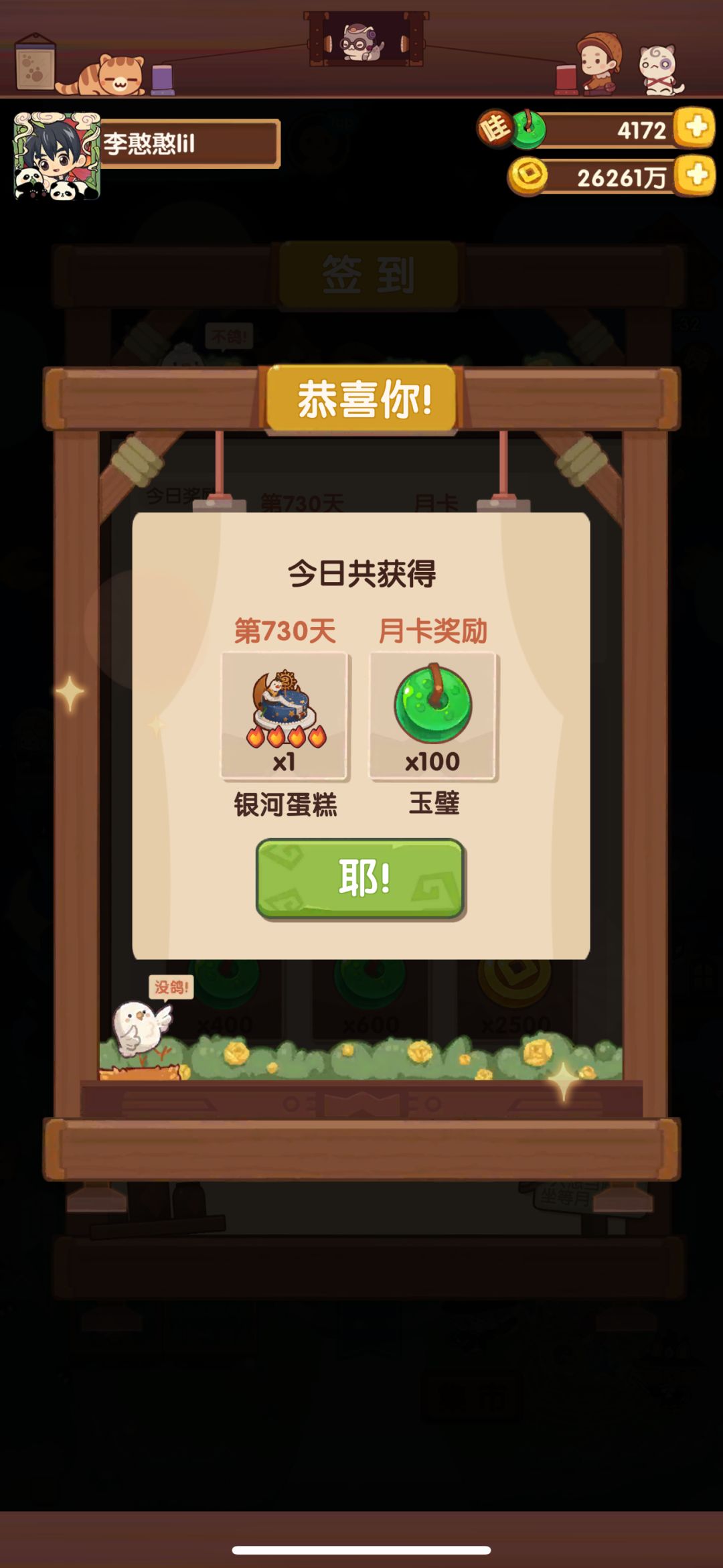 银河蛋糕 1