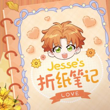 折纸笔记｜夏鸣星 X 折纸艺术