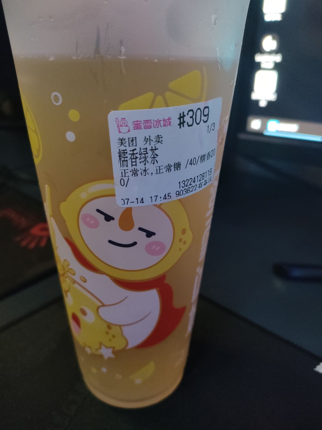 这个味才对 1