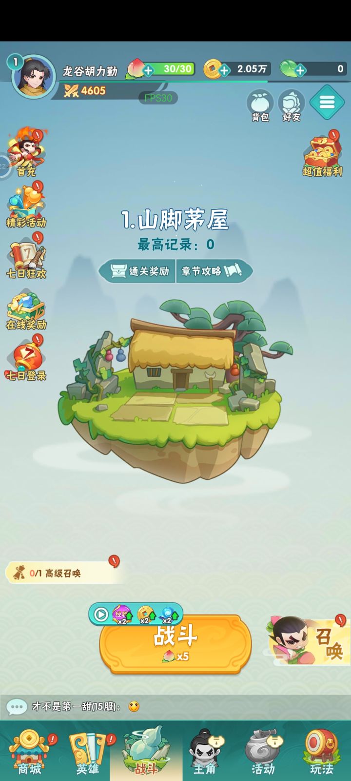 咋突然退出进来啥都没了初始化了?截图