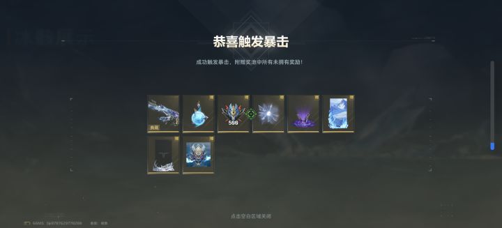 孩子们我中了截图