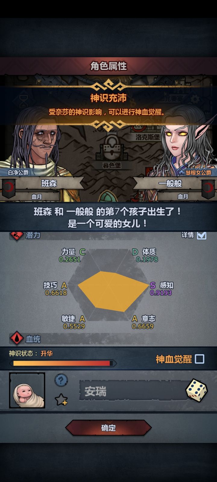 属性有点太拉了截图