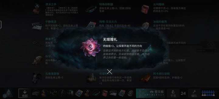 为什么我拿了花打完冰锁直接跳过皮蛋了？截图