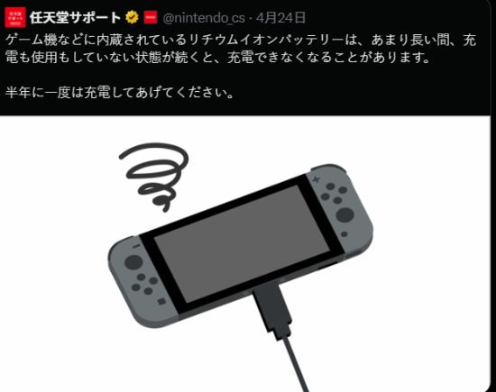 新资讯丨任天堂紧急提醒 Switch 半年一充 1