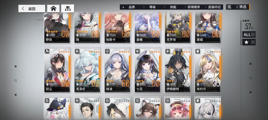 第六章的20关怎么过 2
