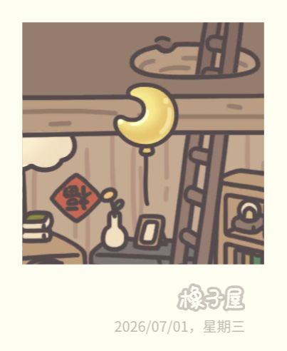 气球🎈记录 10