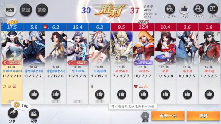 战斗 爽！截图