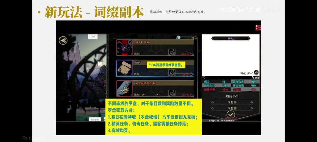 这一次直播展示的装备属性 9
