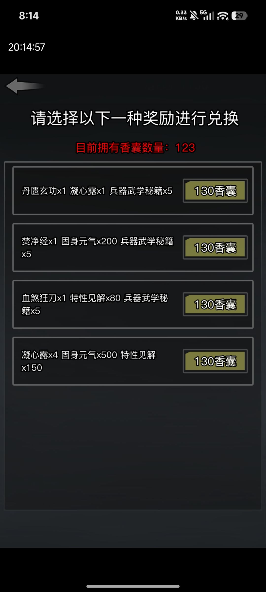 猴子这个香囊我买一次骂一次 1