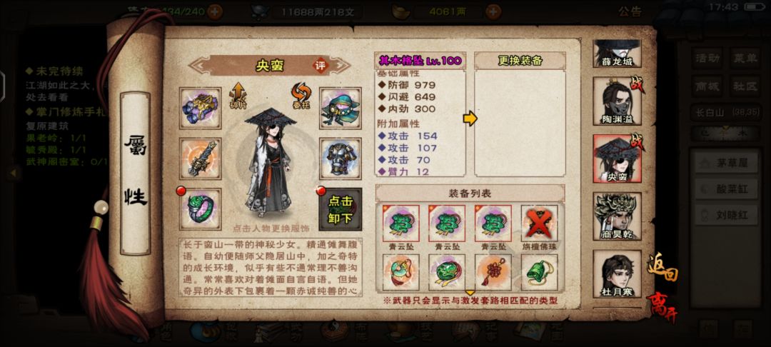 央蛮到底怎么养呀 3