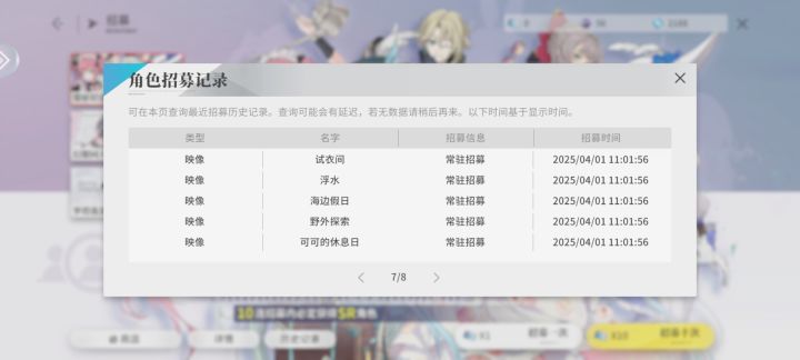 重新定义抽卡爆率很高截图