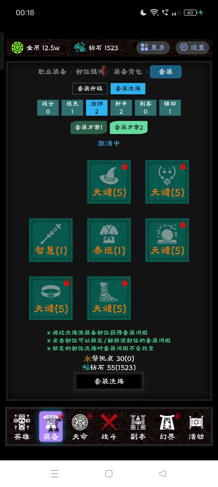 搞不清楚套装怎弄...截图
