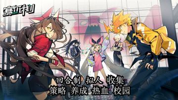 《赛尔计划》创新拟人化手游、震撼来袭！