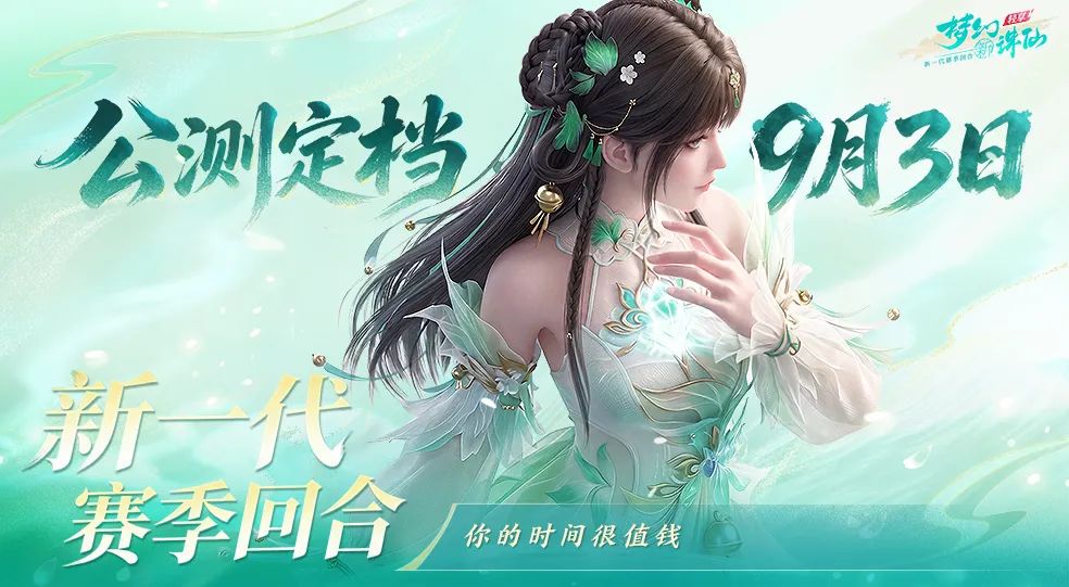 梦幻新诛仙轻享服,游戏是好游戏服务器辣鸡 1