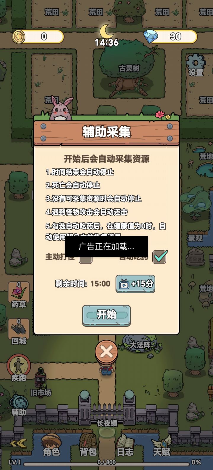 广告不能加载截图