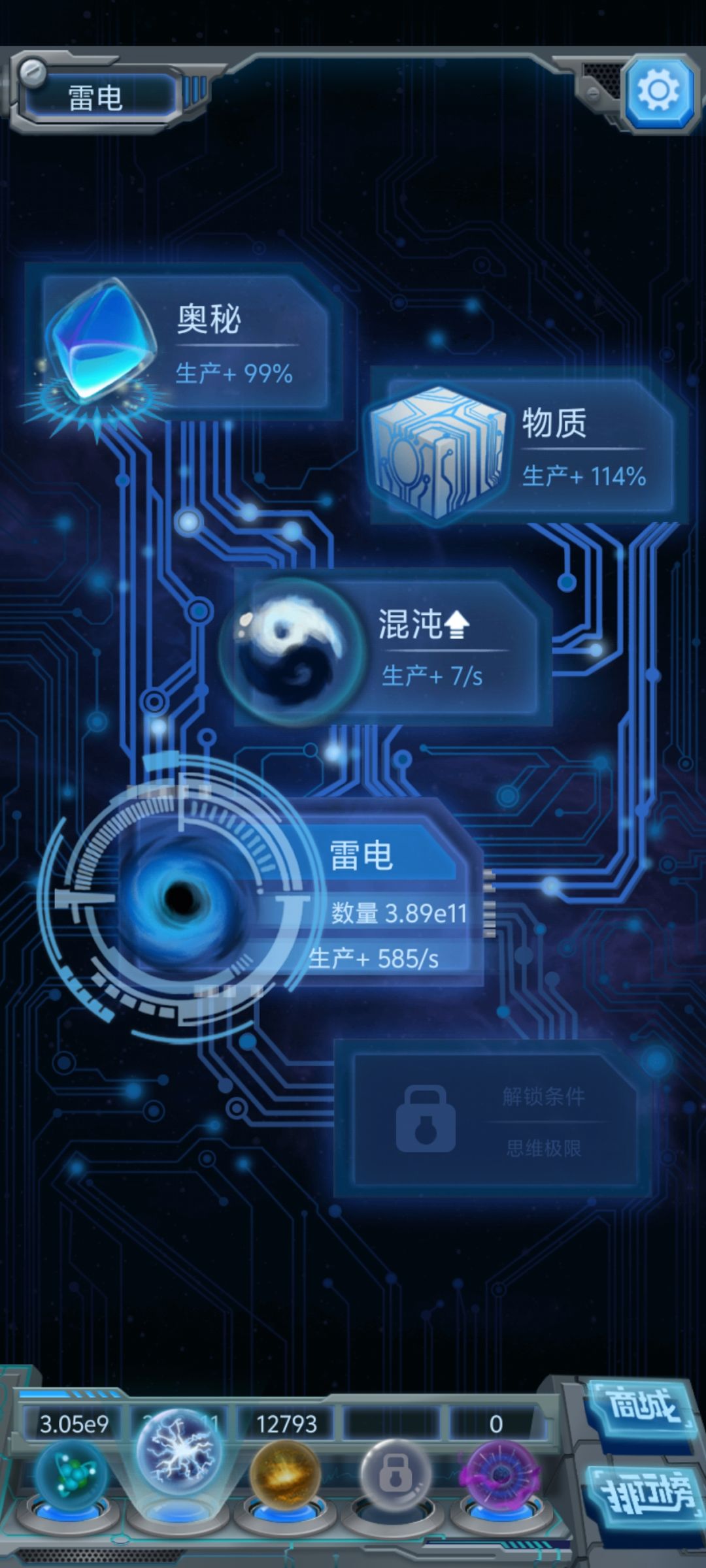 速炸以后雷电好像不对 1