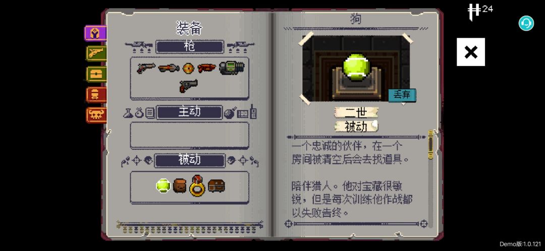 我最喜欢的道具 1