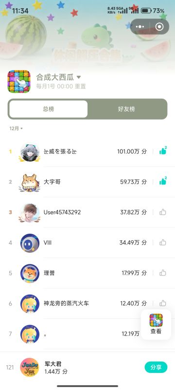 你们都是怎么打到100万分的哇