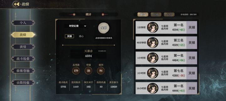 丹斩草雁五把三把鸡,一把没空玩挂鸡了截图