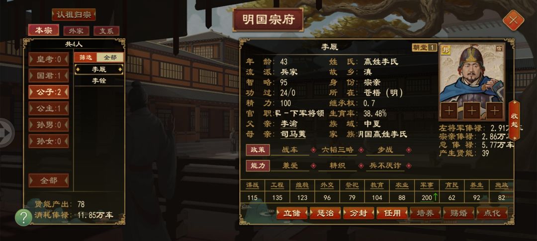 游女能不能多刷点,赐婚没人,联姻有女也少 2