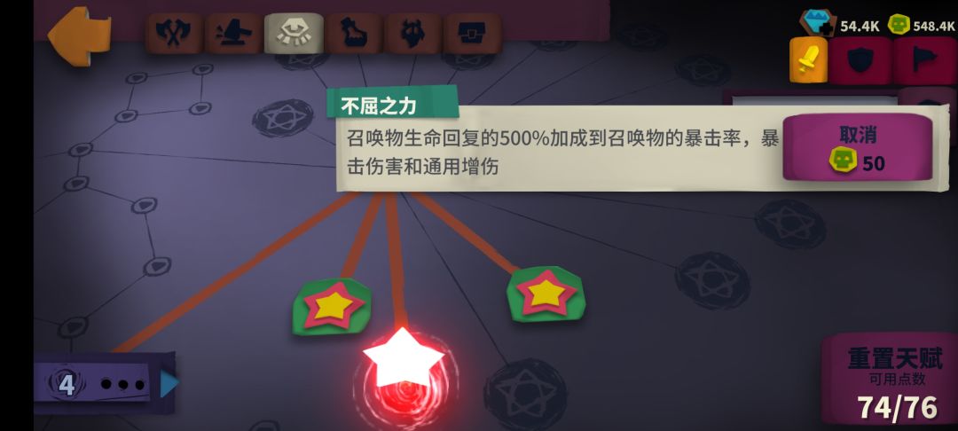 关于 魔杖祝福同步 2