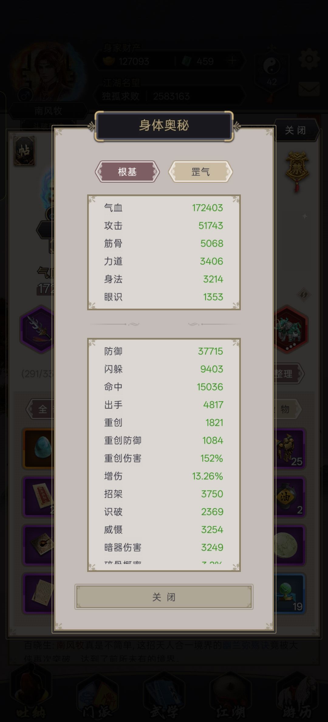 10.19过七星 2