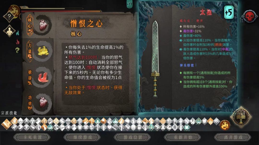 无尽火二真的爽 2
