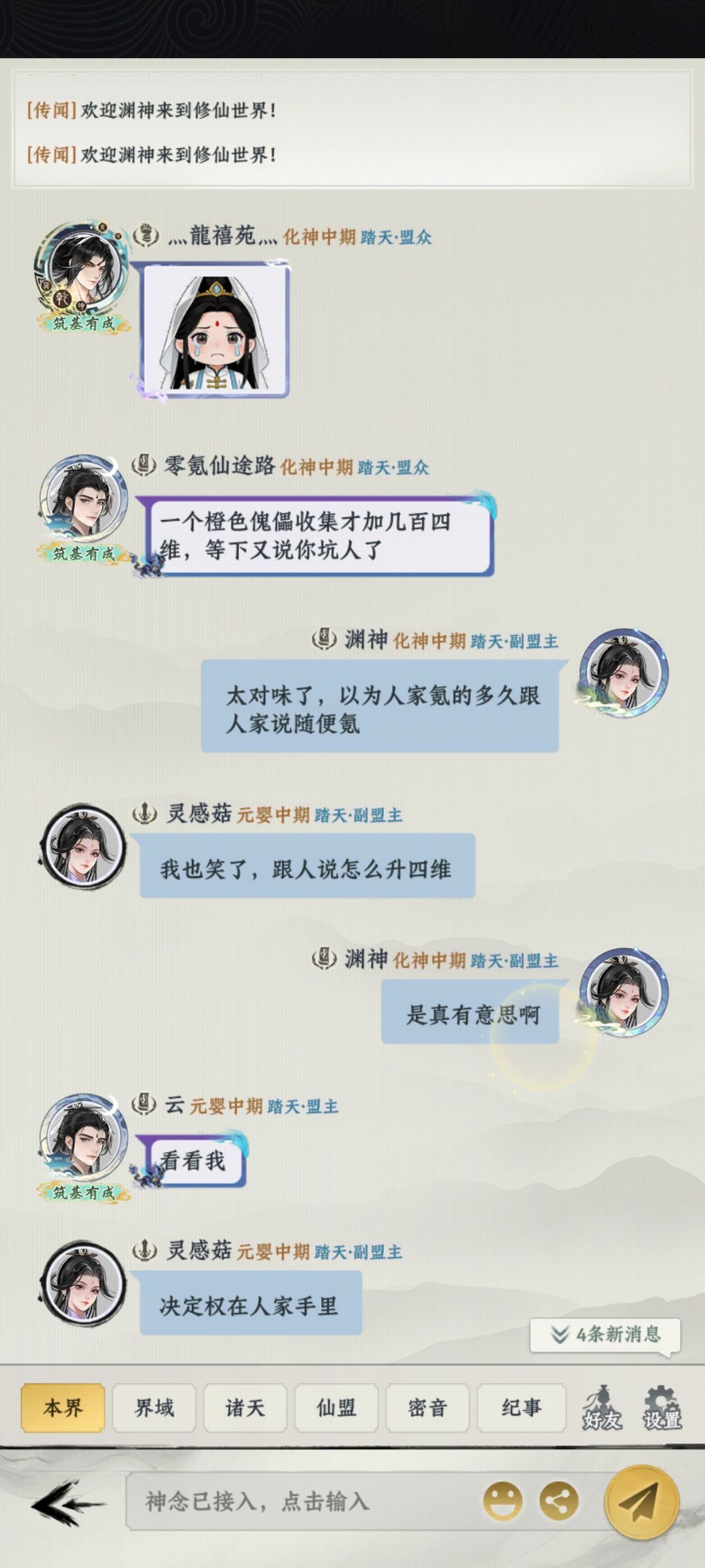 你是一名尊贵的九霄🐷仔 10