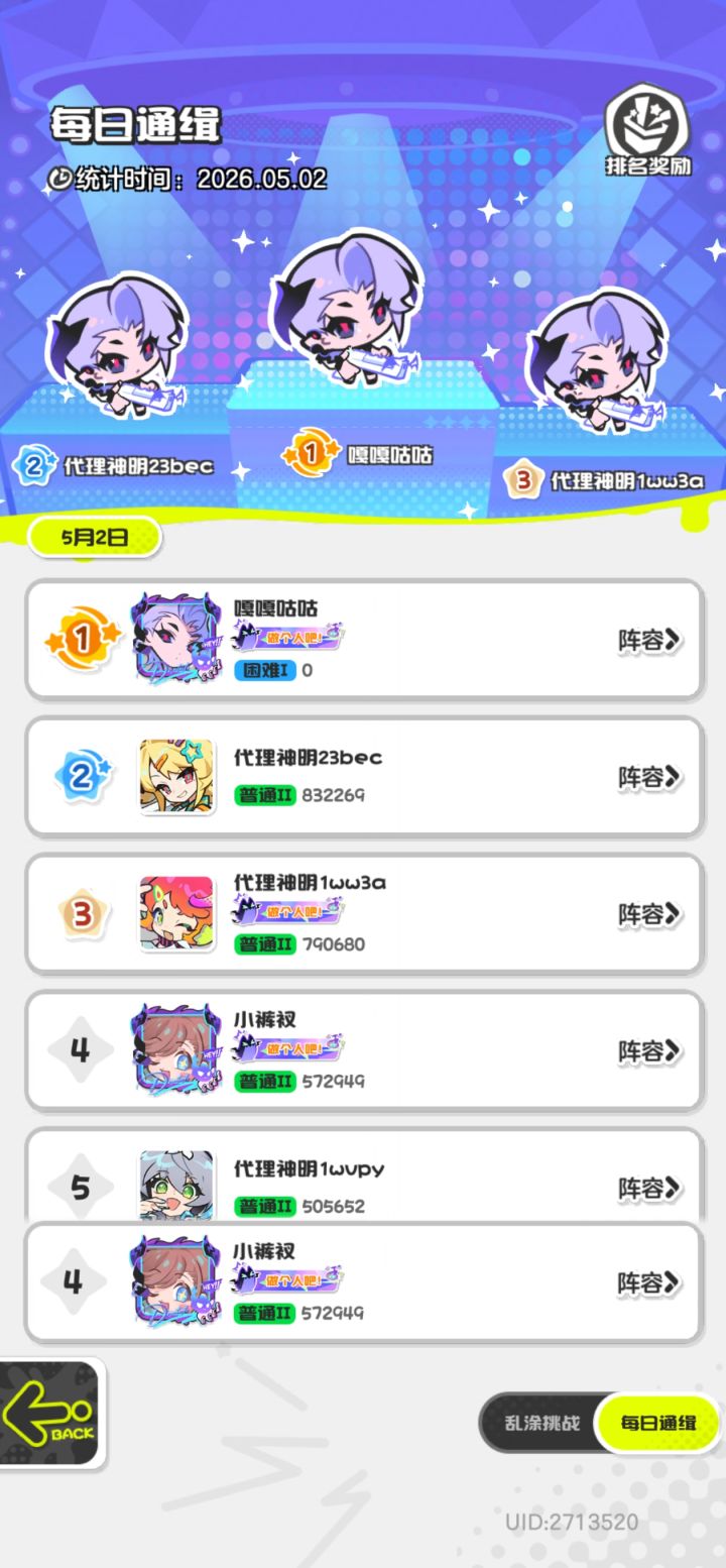 怎么做到的。截图