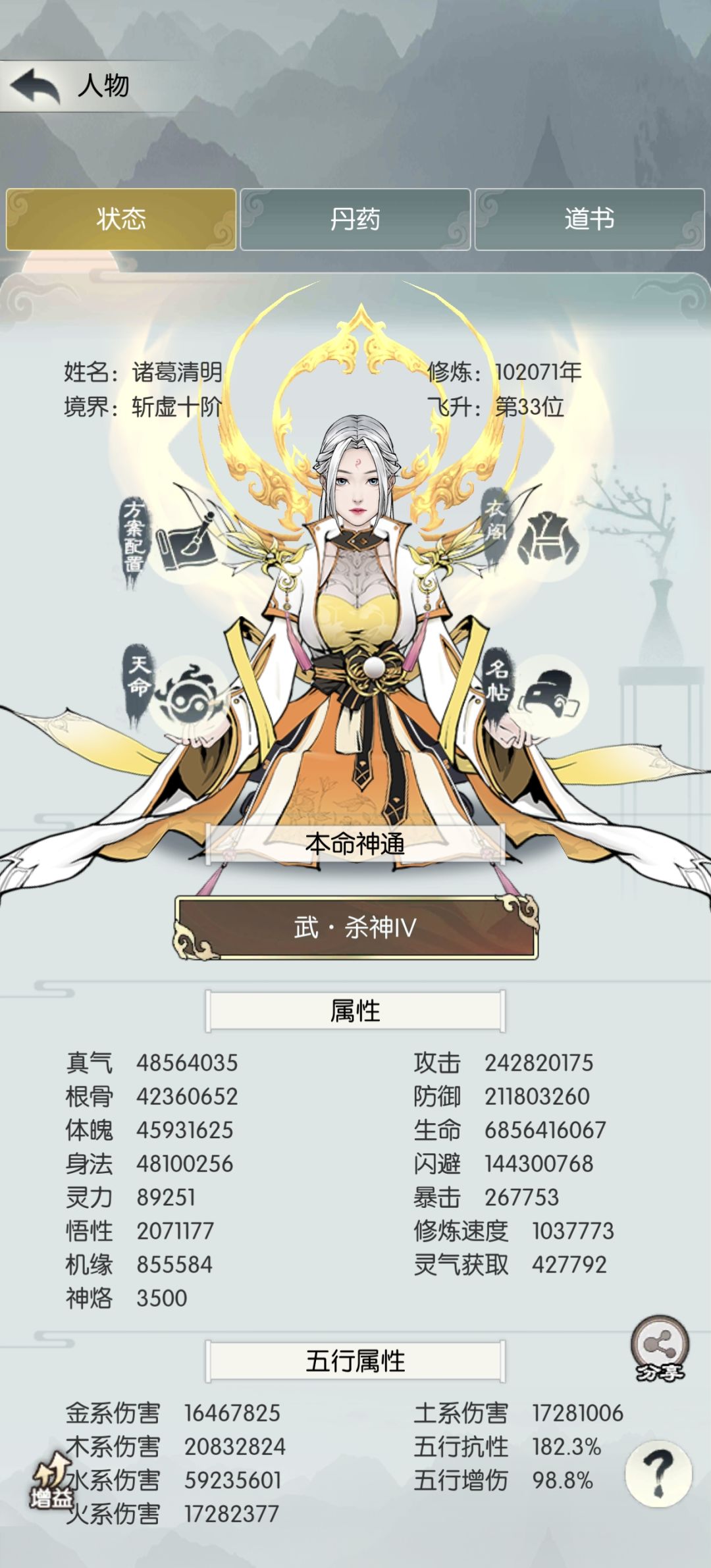 「万法楼」记录 3