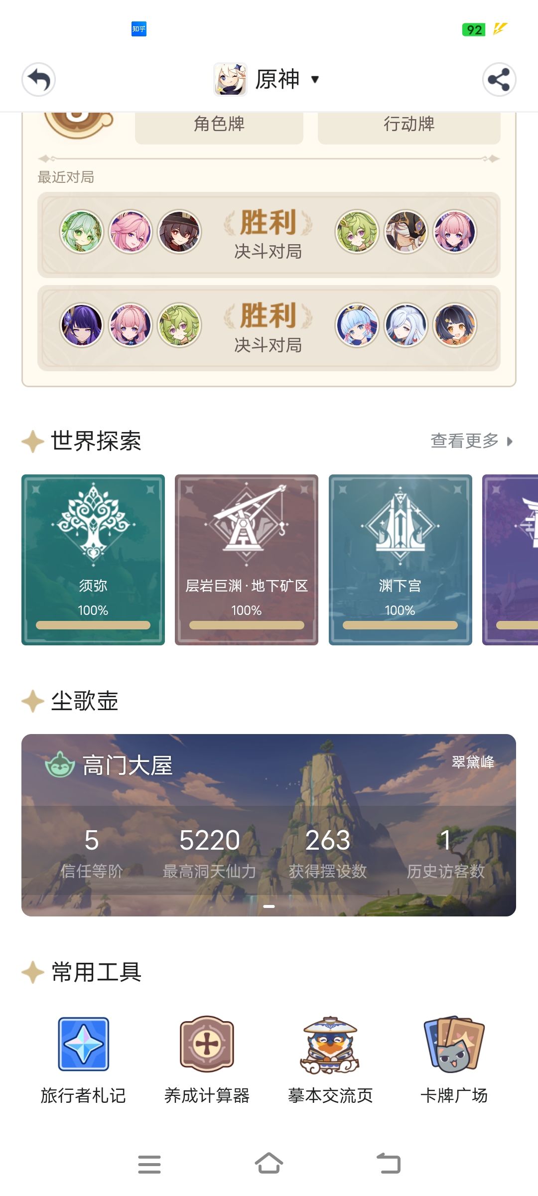 肝不改命 3