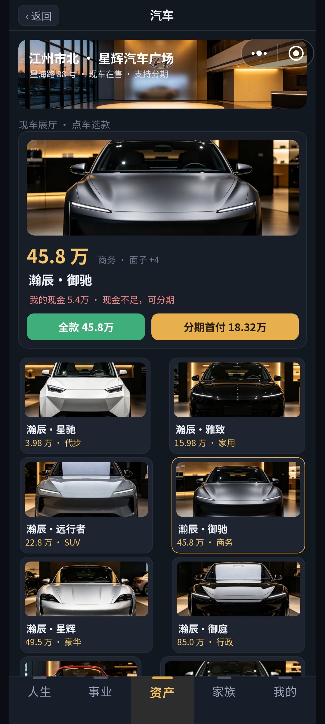 汽车房产拍卖行系统更新 3