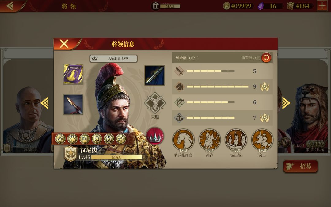 汉尼拔毕业 2