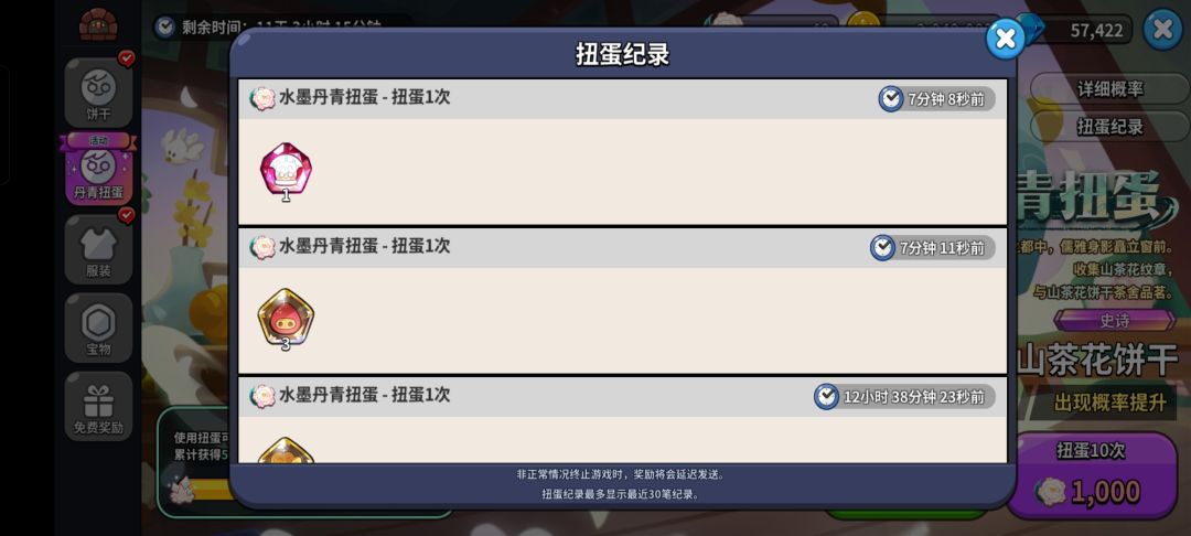 你自己看看出的什么活动 什么概率服了 3