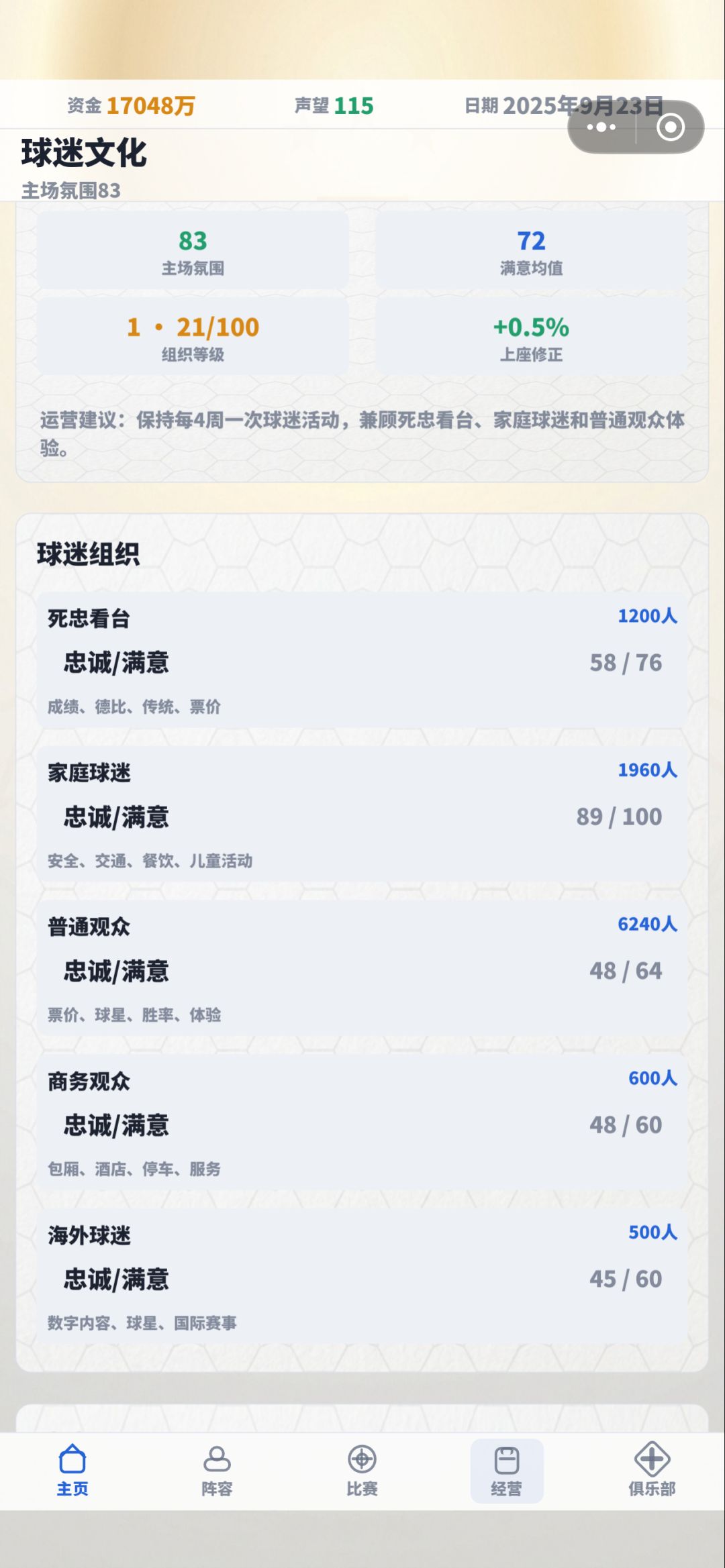 BUG玄学的财政 3