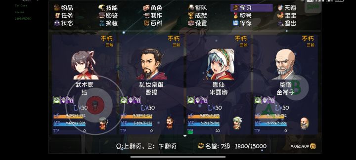 大佬们,这阵容咋样?截图