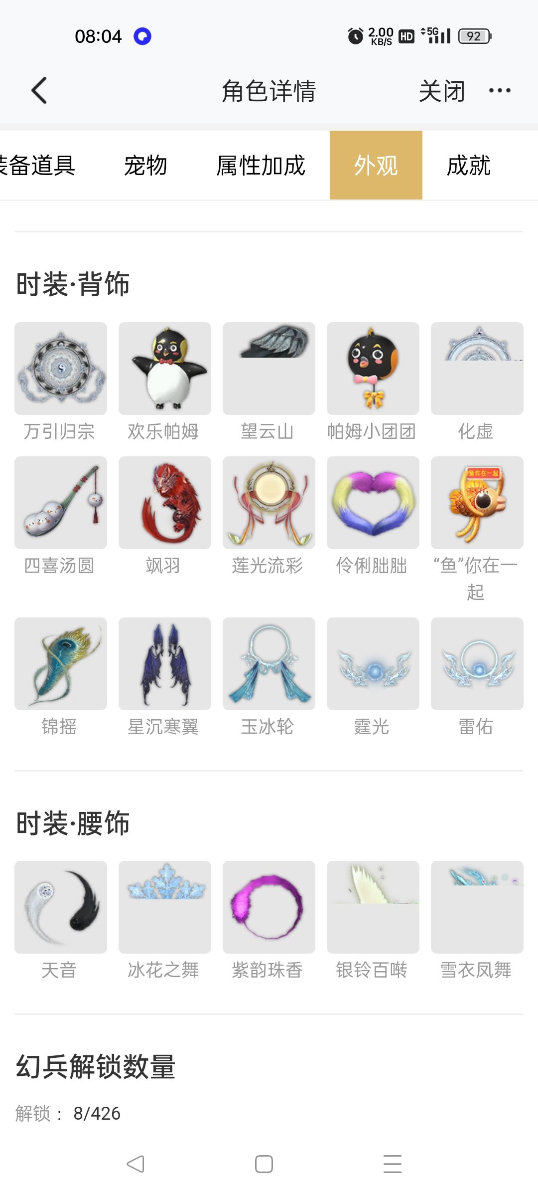 能卖多少?情绪号 2