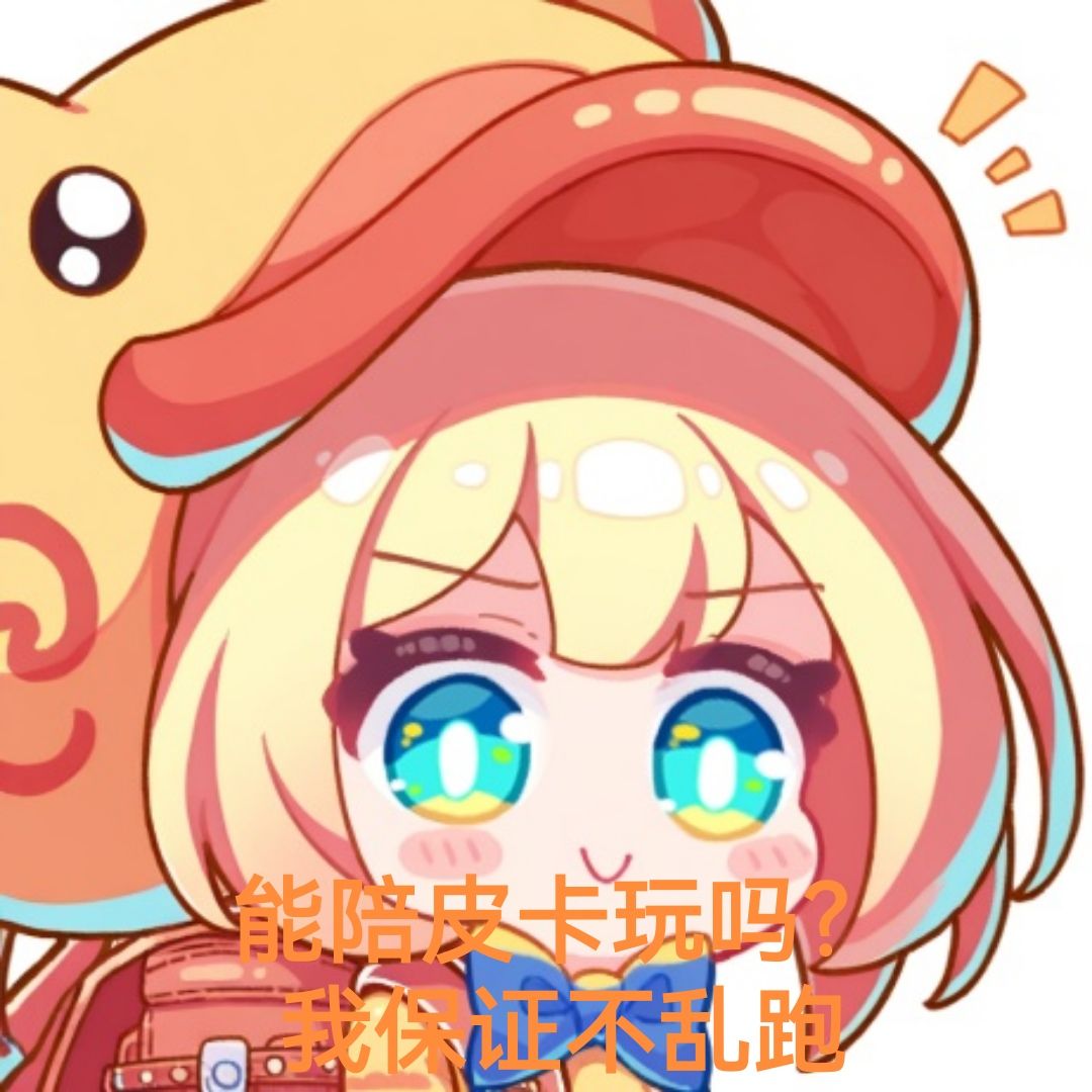 泡泡鸭皮卡图文表情包 1
